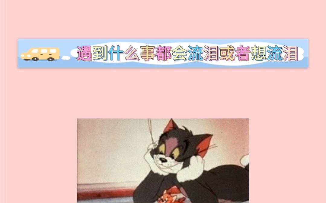 【嘟子】当嘟子好奇易感期和abo是什么?哔哩哔哩bilibili