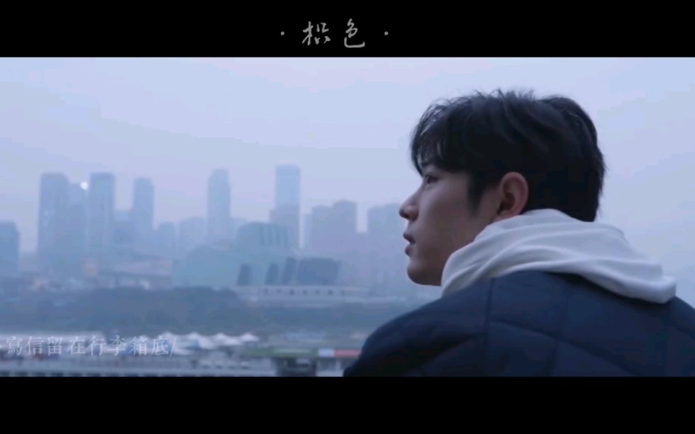 《奇妙之城》肖战cut1 人间烟火气 温柔至极_哔哩哔哩_bilibili