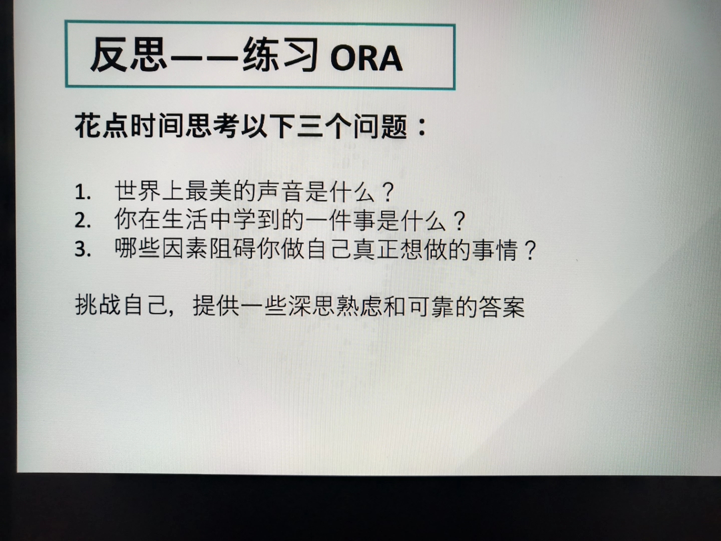 [图]塔罗思考｜想想美好的事物？