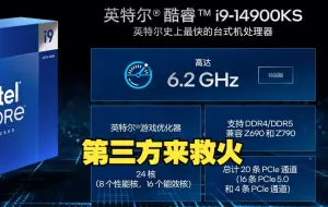 Download Video: 厂商提供13/14代i9解决方法 不降频掉性能 原来是主板给高了 恢复英特尔默认限制