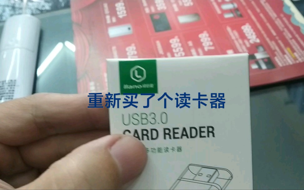 绿巨能(llano)USB3.0高速读卡器哔哩哔哩bilibili