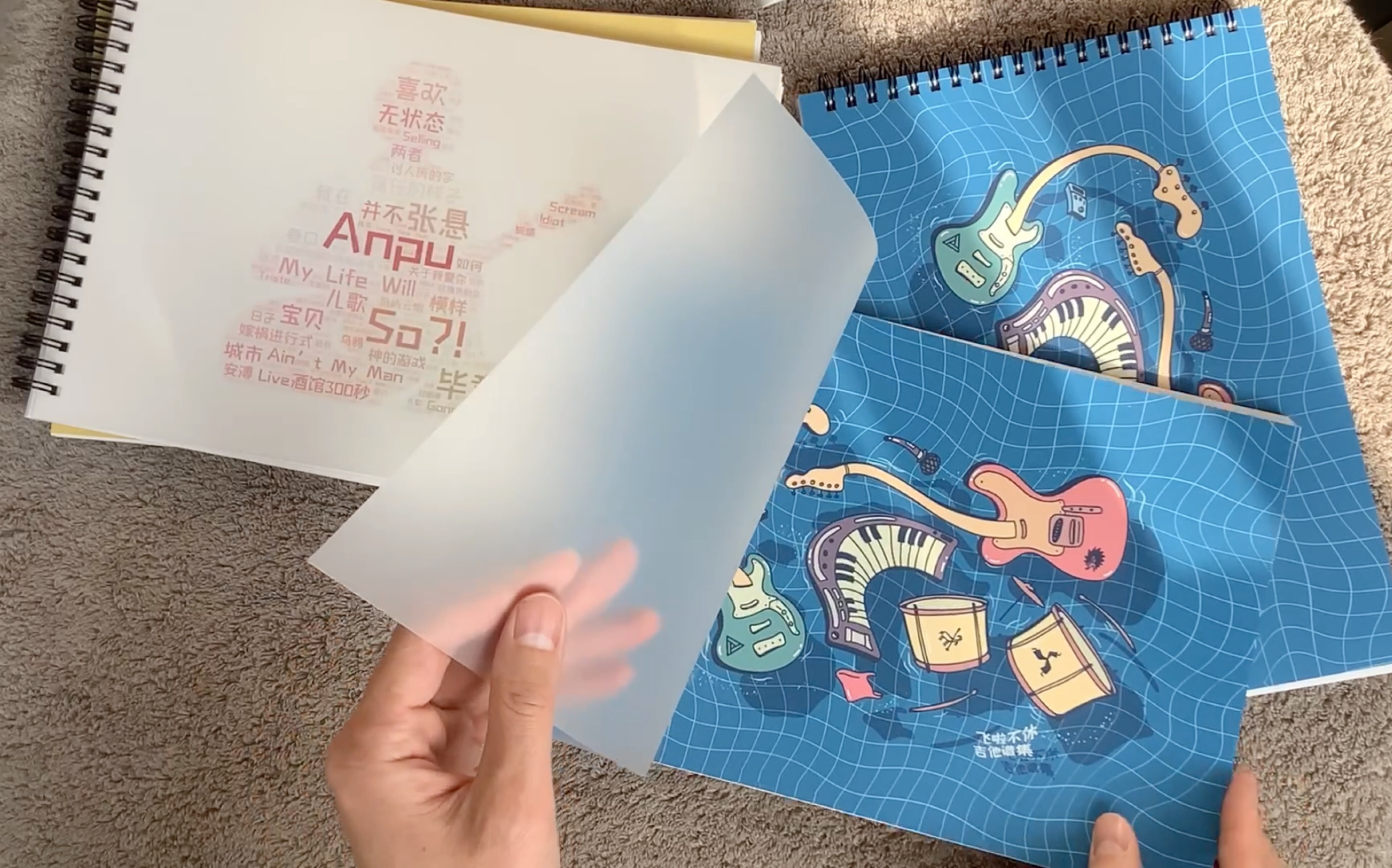 飞啦不休 吉他谱集(实体版介绍)