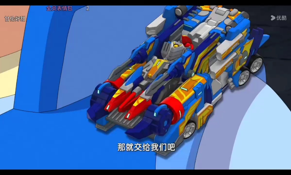 爆裂飞车第三季