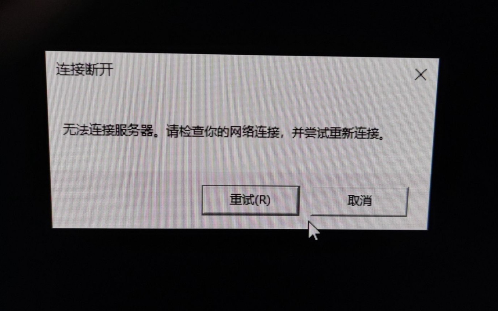 lol 遇到过无法重连的情况吗?_哔哩哔哩bilibili_英雄联盟