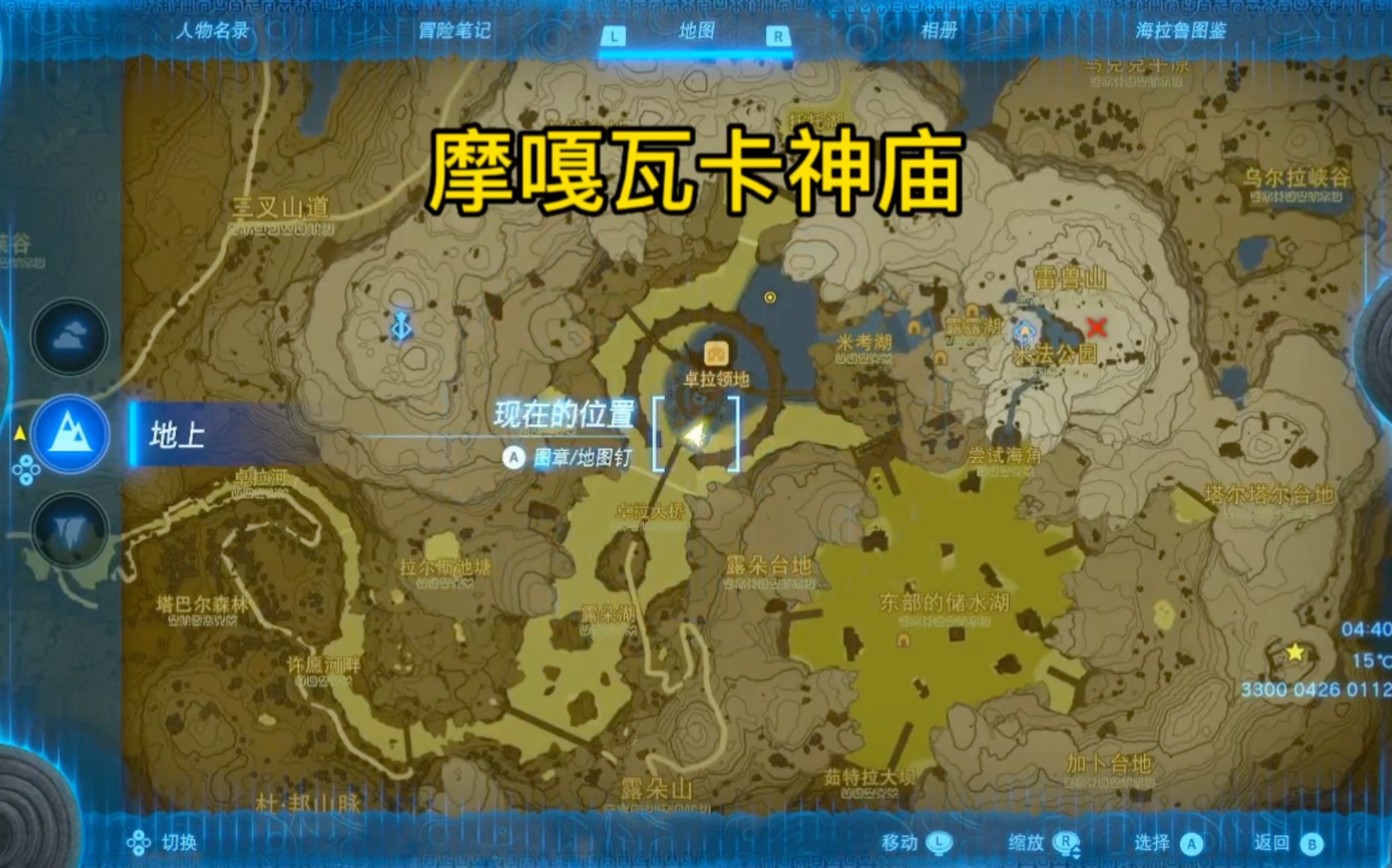 摩嘎瓦卡神庙 卓拉领地神庙 水力发电