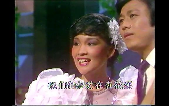 [图]吳剛夏惠《杏花溪之恋》