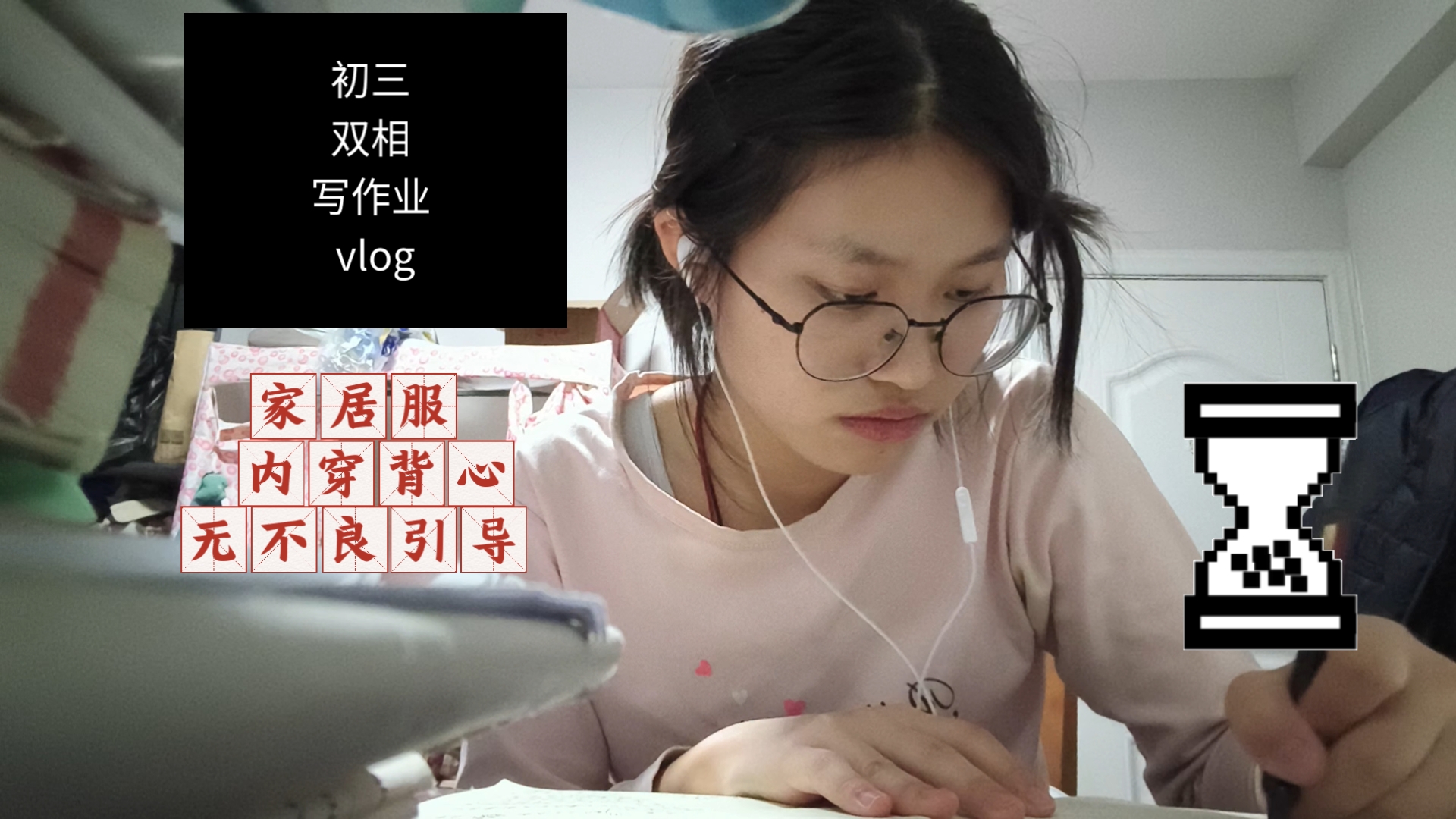 超长写作业视频