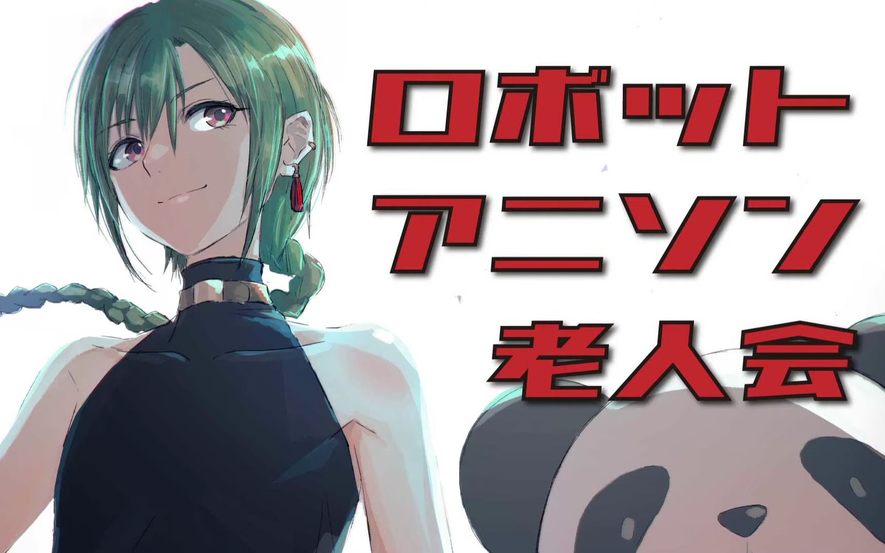 【灵魂力量op】绿仙翻唱喉破坏曲in my dream