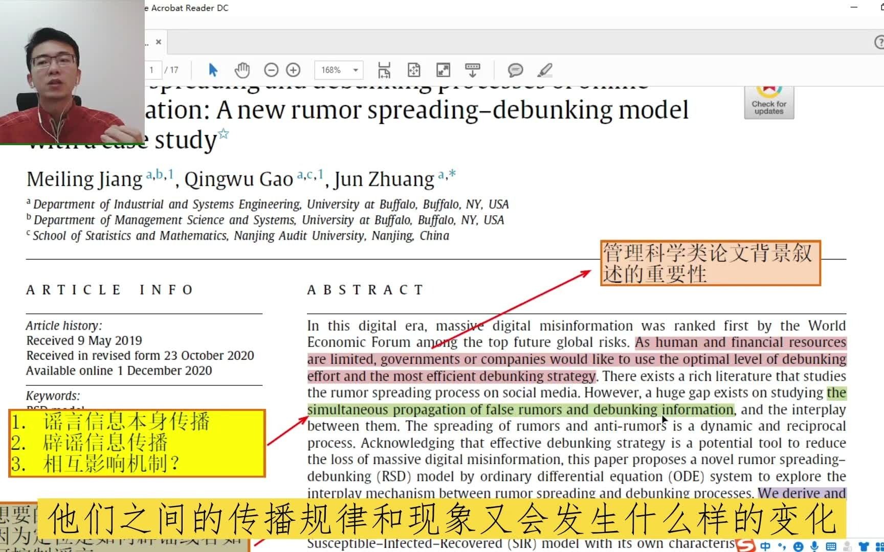 【SCI范文解析谣言传播与辟谣】现实问题数学模型建议对策哔哩哔哩bilibili