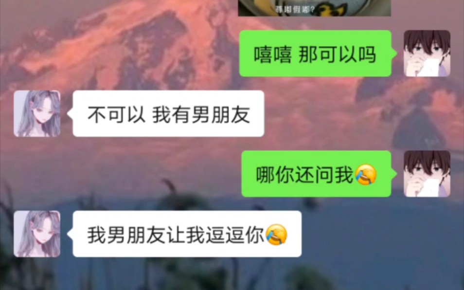 [图]小丑聊天记录 小丑的反击