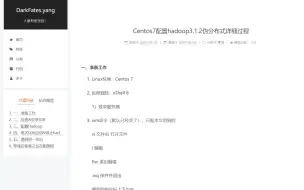 Download Video: VMware&CentOS7安装配置hadoop3.1.2全过程