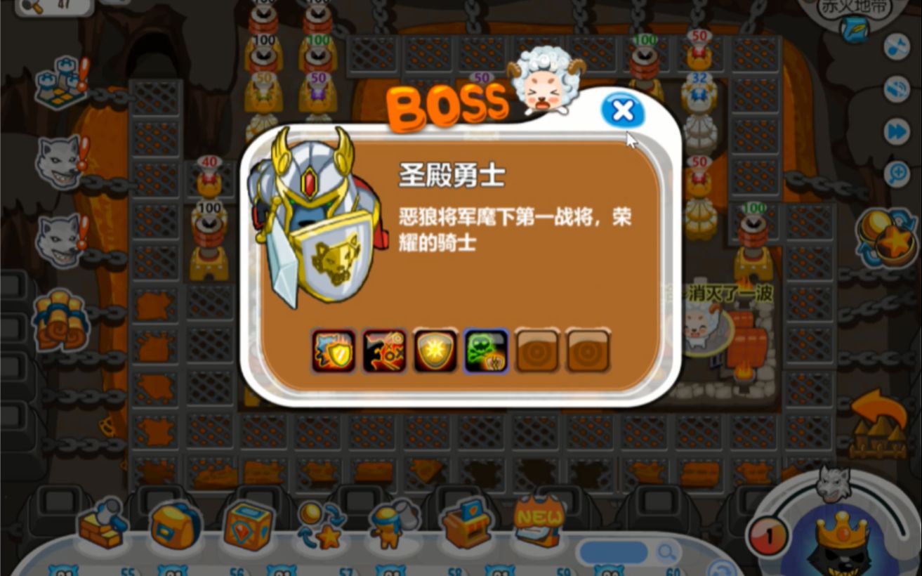 保卫羊村-赤火地带boss圣殿勇士(新摆法)