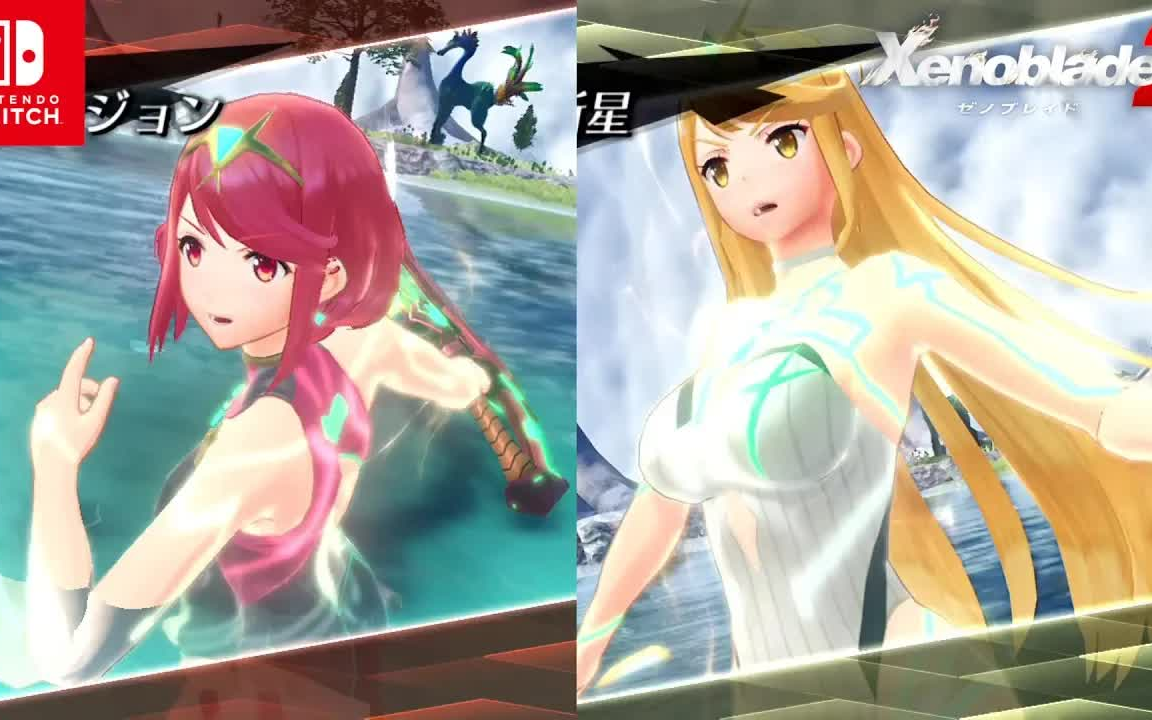 【异度之刃2】焰&光&大家:"打水仗吗,莱克斯?