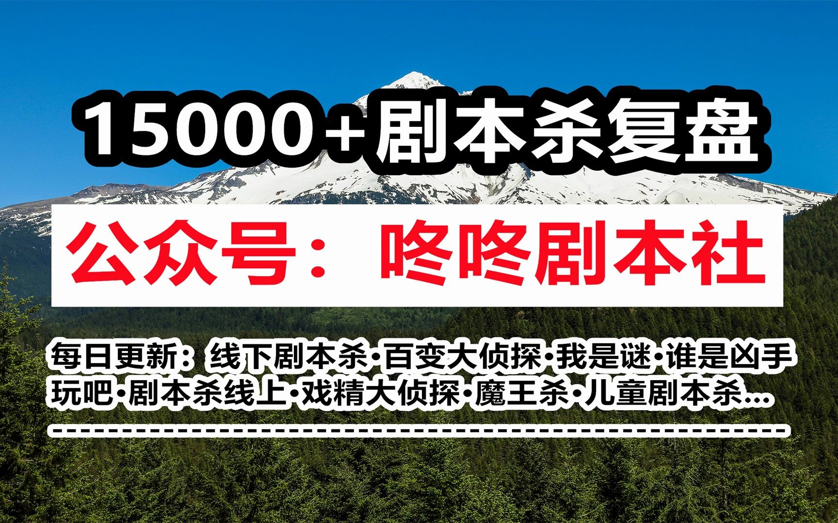 剧本杀《香蕉公寓》复盘解析 剧透测评 凶手是谁 攻略解析 答案密码