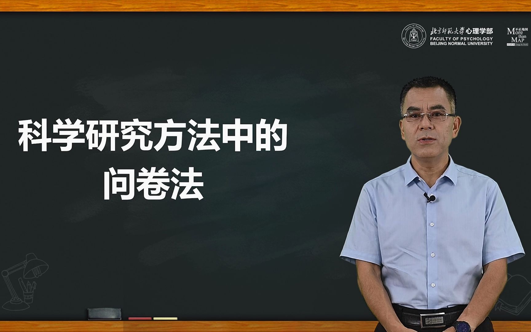 科学研究方法中的问卷调研法 | 大赛培训微课第六讲哔哩哔哩bilibili