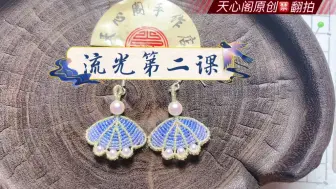 Скачать видео: 快@怨种闺蜜给你编～免费福利课程