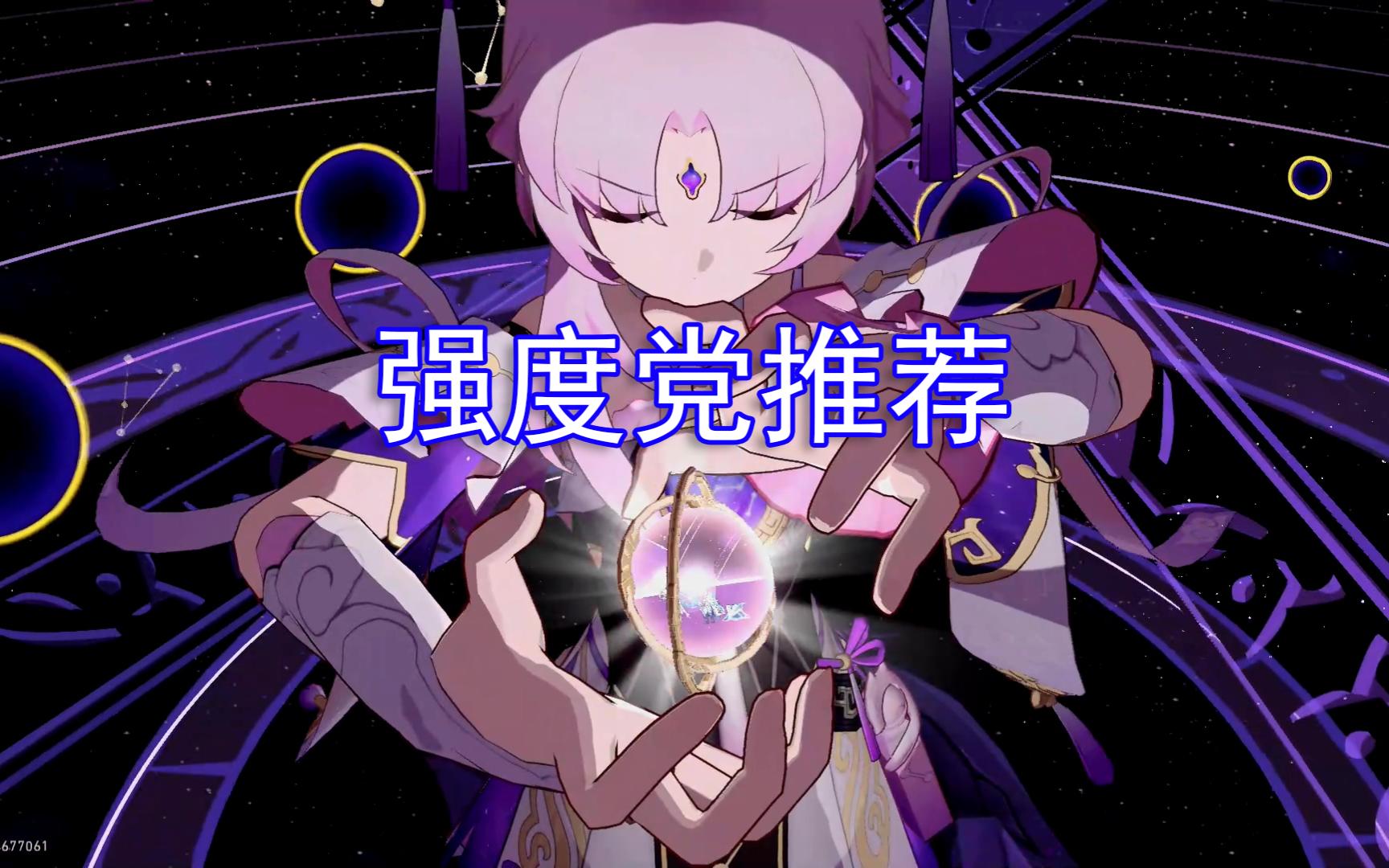离大谱!0+0符玄60级未突破,单保全队挂机满星-番鼠鉴赏家-番鼠鉴赏家-哔哩哔哩视频