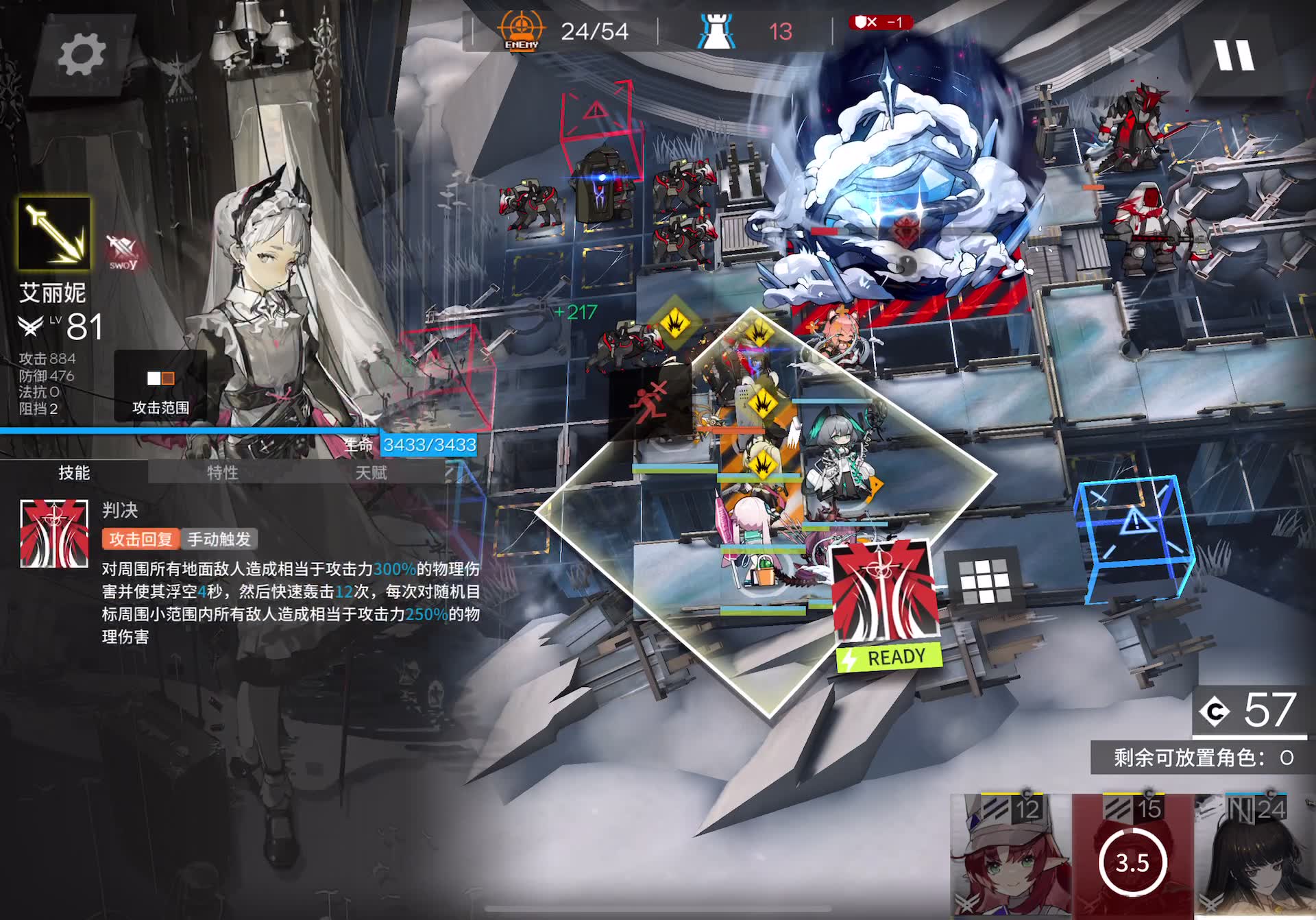 明日方舟1228