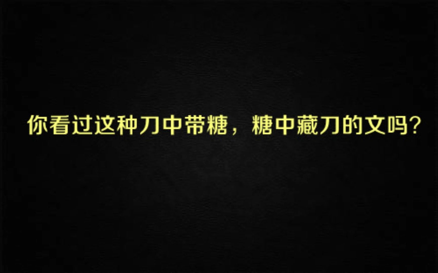 【推文】虐受 救赎 治愈 压抑 破镜重圆《回国后,偏执小男友疯了》by猫界第一噜哔哩哔哩bilibili