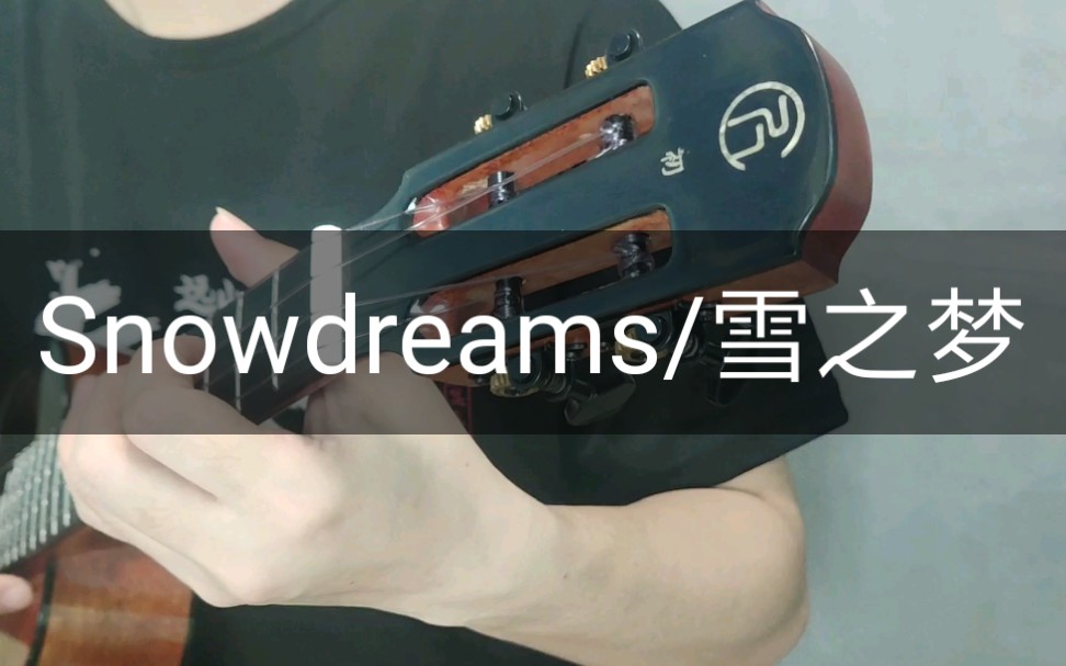 [图]【尤克里里指弹】班得瑞 Snowdreams/雪之梦