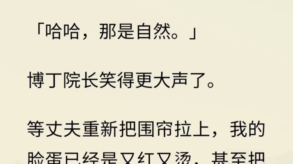 [图]老公带我去缅北做妇科手术，当我被摆上手术台，却发现手术是要把我改造成毫无尊严的牲畜