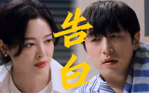 好甜！秦医生终于告白了！正式开启追妻模式哈哈哈哈