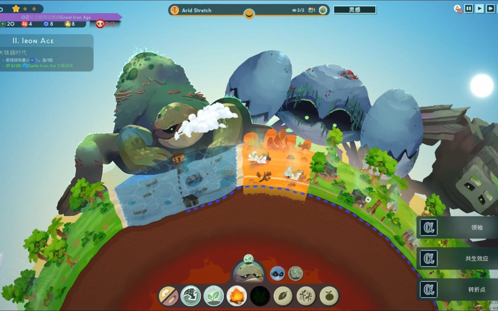 《reus 2(造物主2)》demo随便试玩15分钟