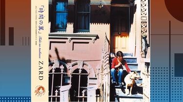 【新品未開封】ZARD 時間の翼 Amazon.co.jp: 時間の翼 - ZARD: ミュージック