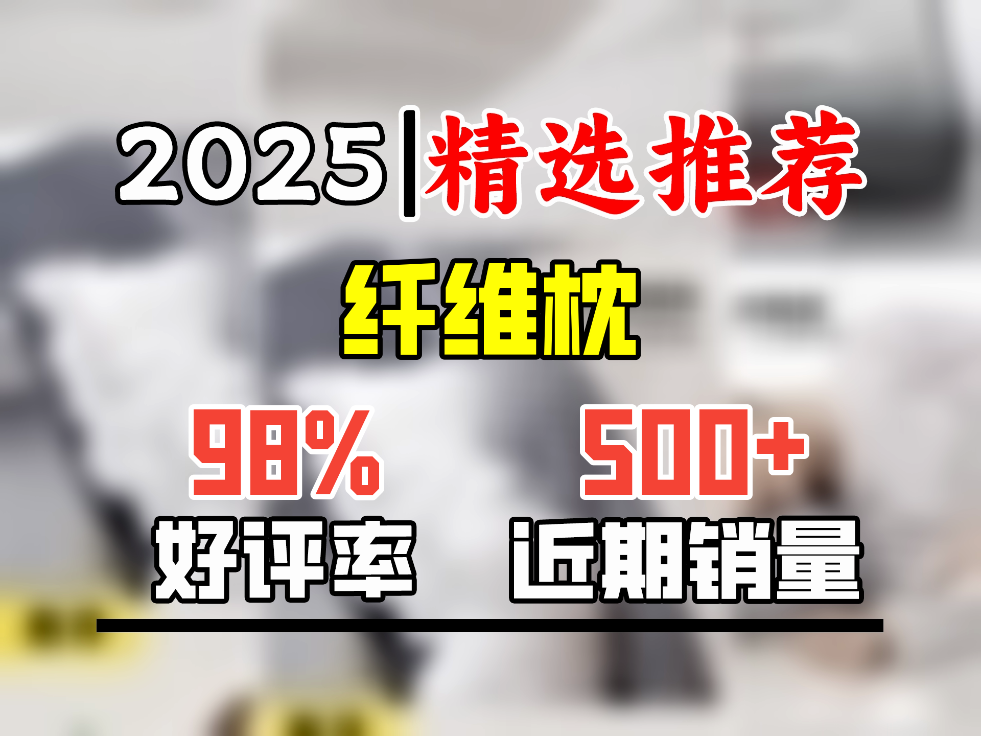 惠寻 京东自有品牌 239护颈枕头 深睡反牵引颈椎枕成人舒颈枕头枕芯哔哩哔哩bilibili