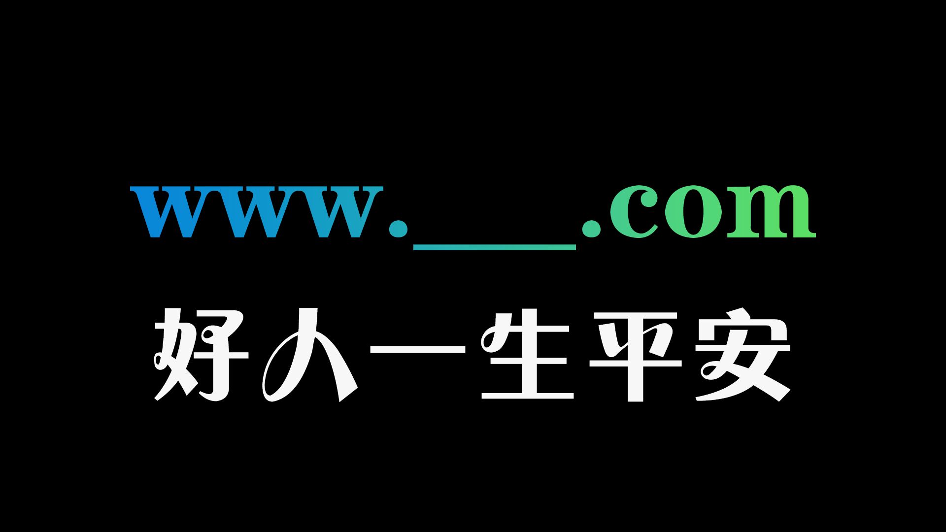 [图]三个极品网站，每一个都逆天的好用！