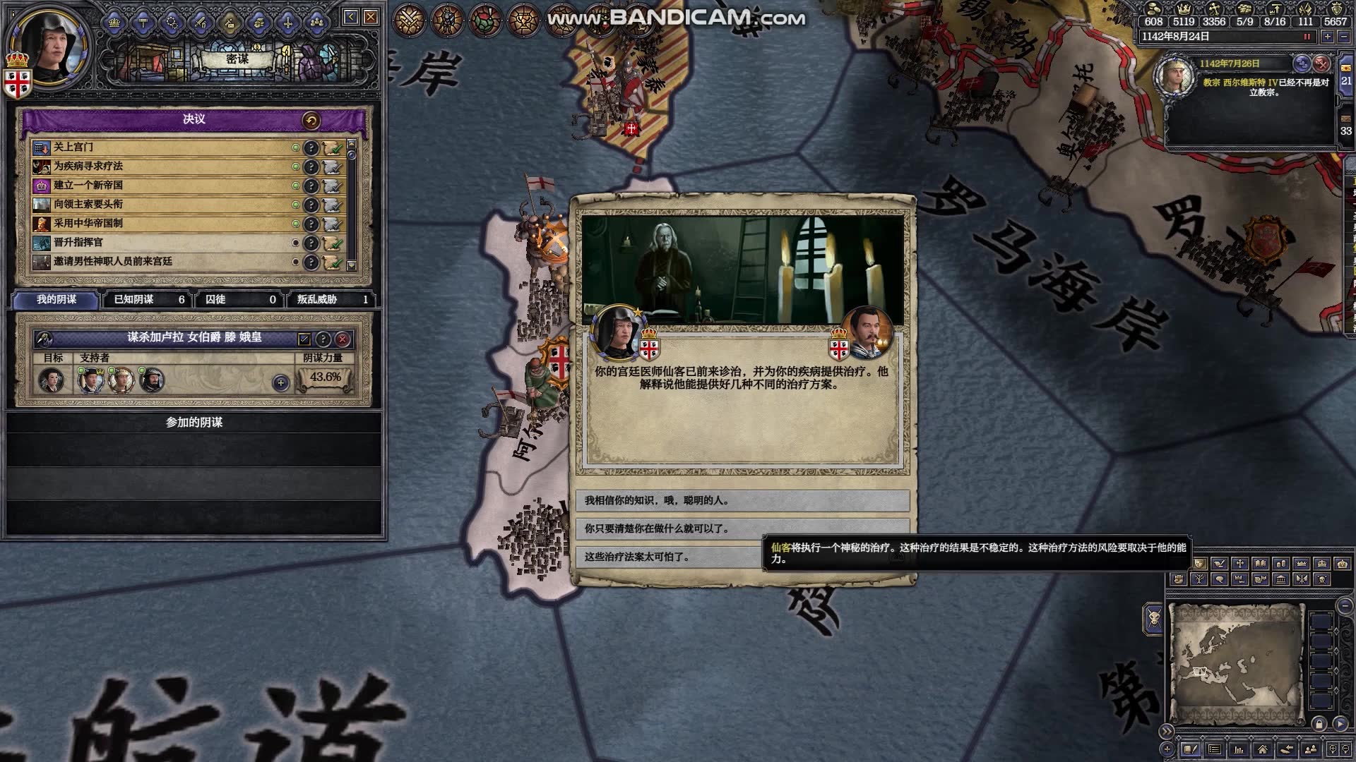 实况录制王国风云2第六集神圣罗马帝国罢黜皇帝战争