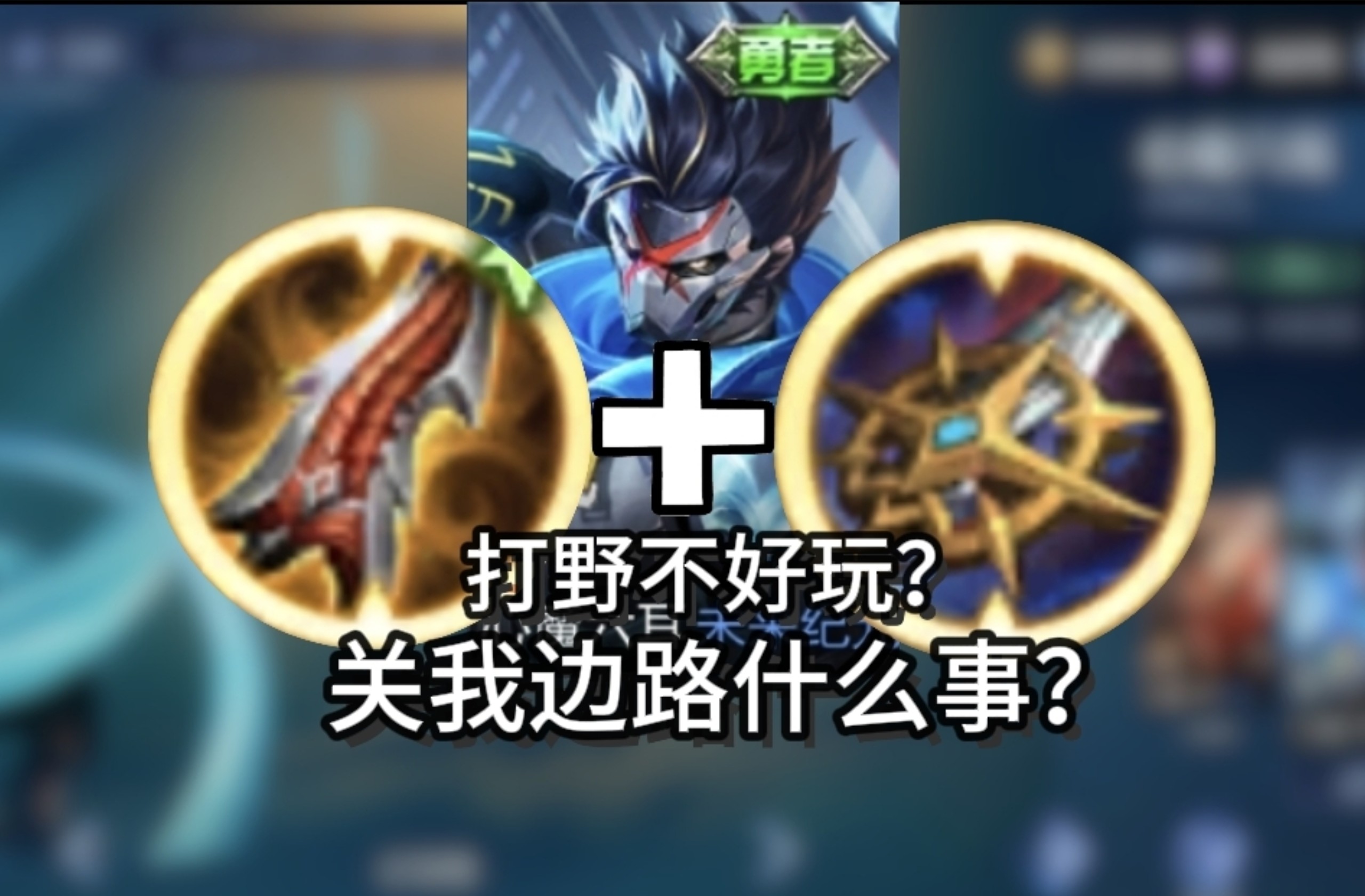 六耳：热度和胜率自己会掉？