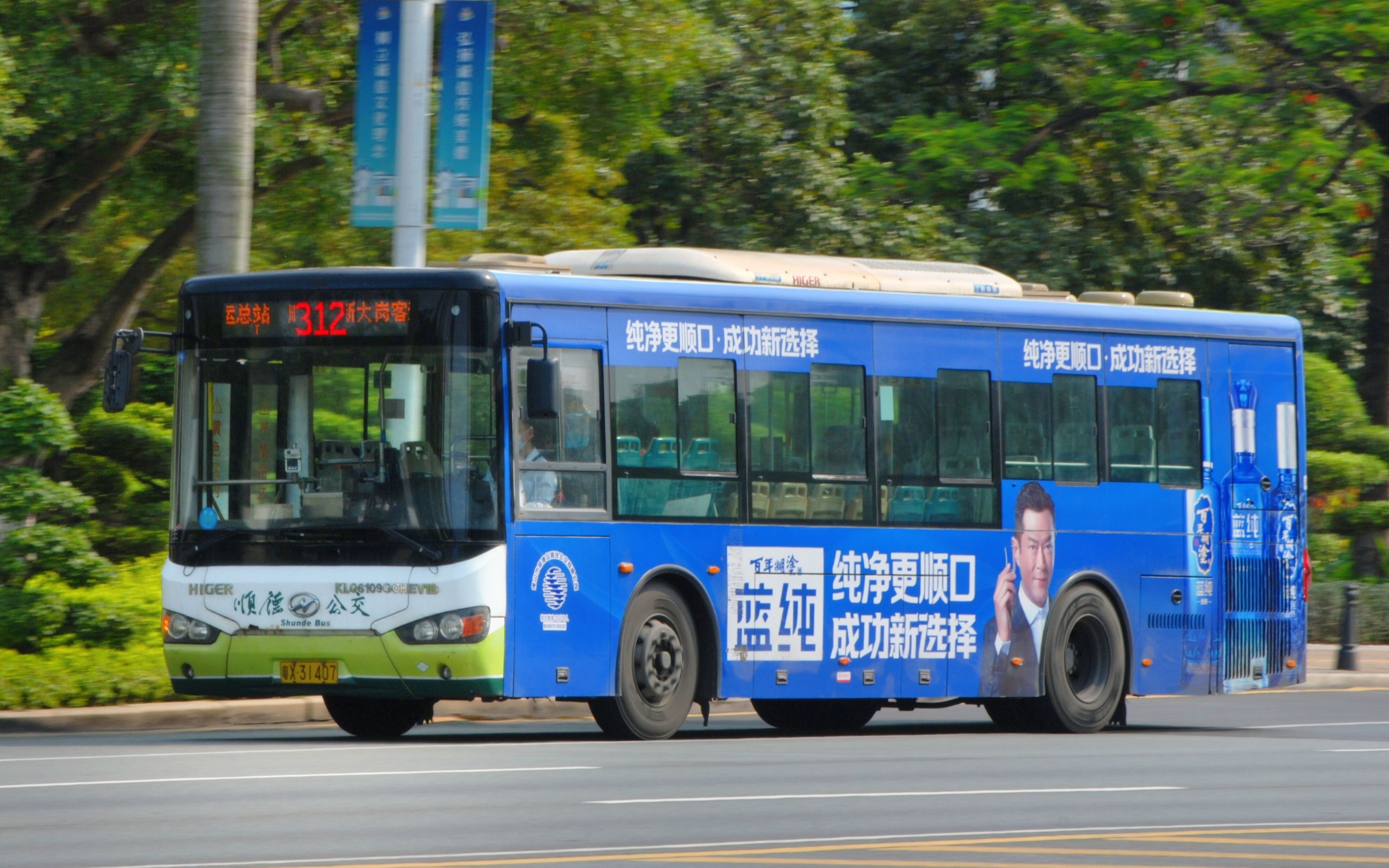 【佛山公交】云乘车 312路 海格klq6109gchev1b 大岗镇政府→顺德职院