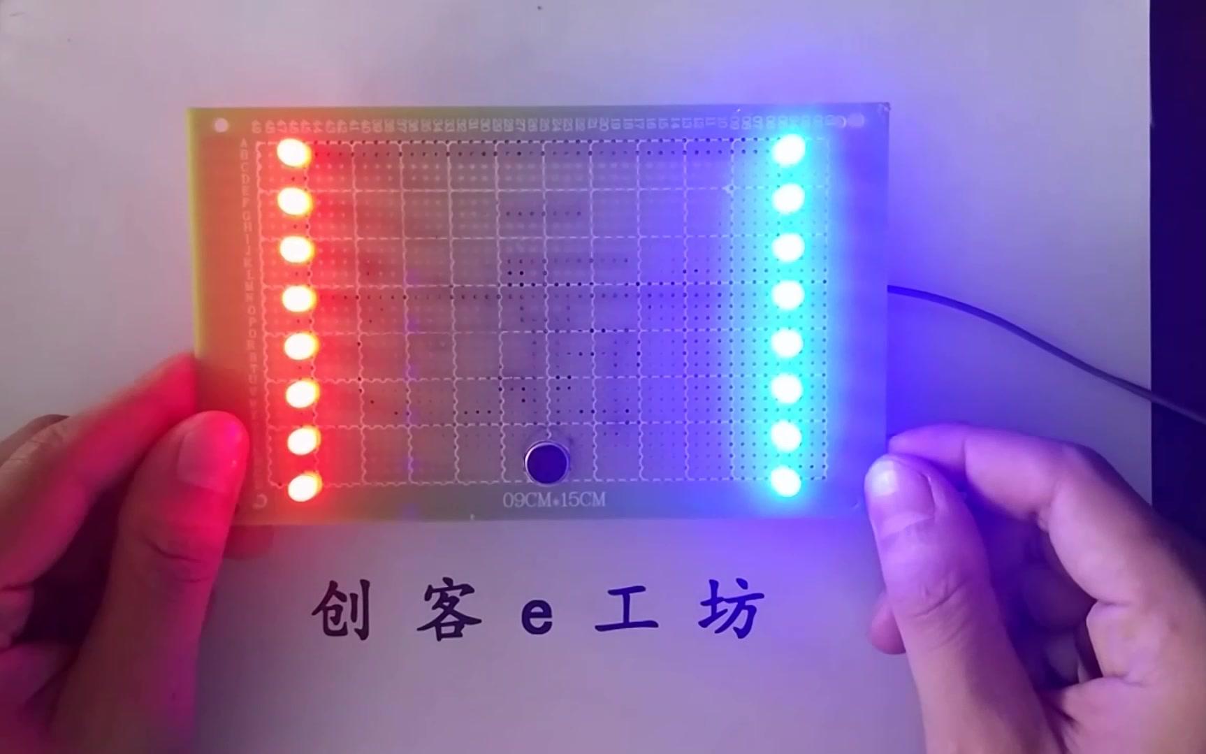 [图]声控LED流水灯DIY，灯光跟着音乐节奏跳动，效果很炫酷！