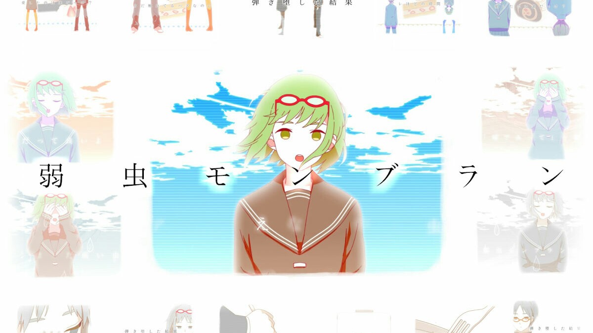 【吉他指弹】胆小鬼蒙布朗(自扒曲谱guitar pro演示)_哔哩哔哩_bilibi