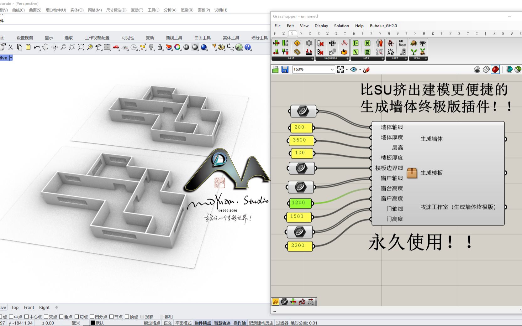 grasshopper墙体生成插件终极版,比SU挤出建模更便捷的墙体一键生成插件!!!哔哩哔哩bilibili