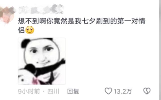 黄子韬抖音评论区现状哔哩哔哩bilibili