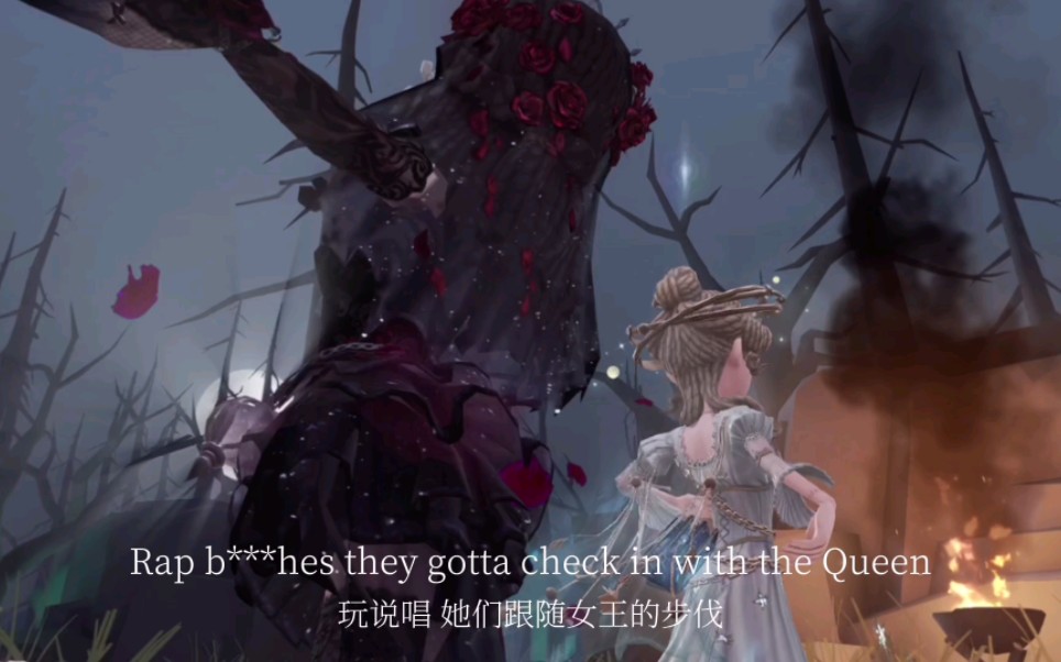 【第五人格】红蔷薇和白玫瑰