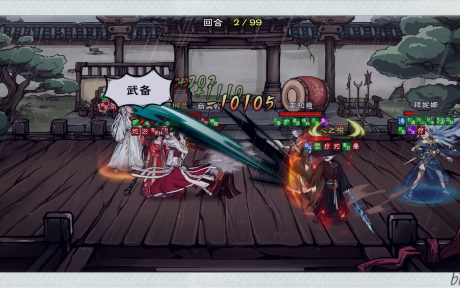 烟雨江湖武道118万千氪狼枪险胜131万梦棍大佬,拿下榜一,侥幸侥幸