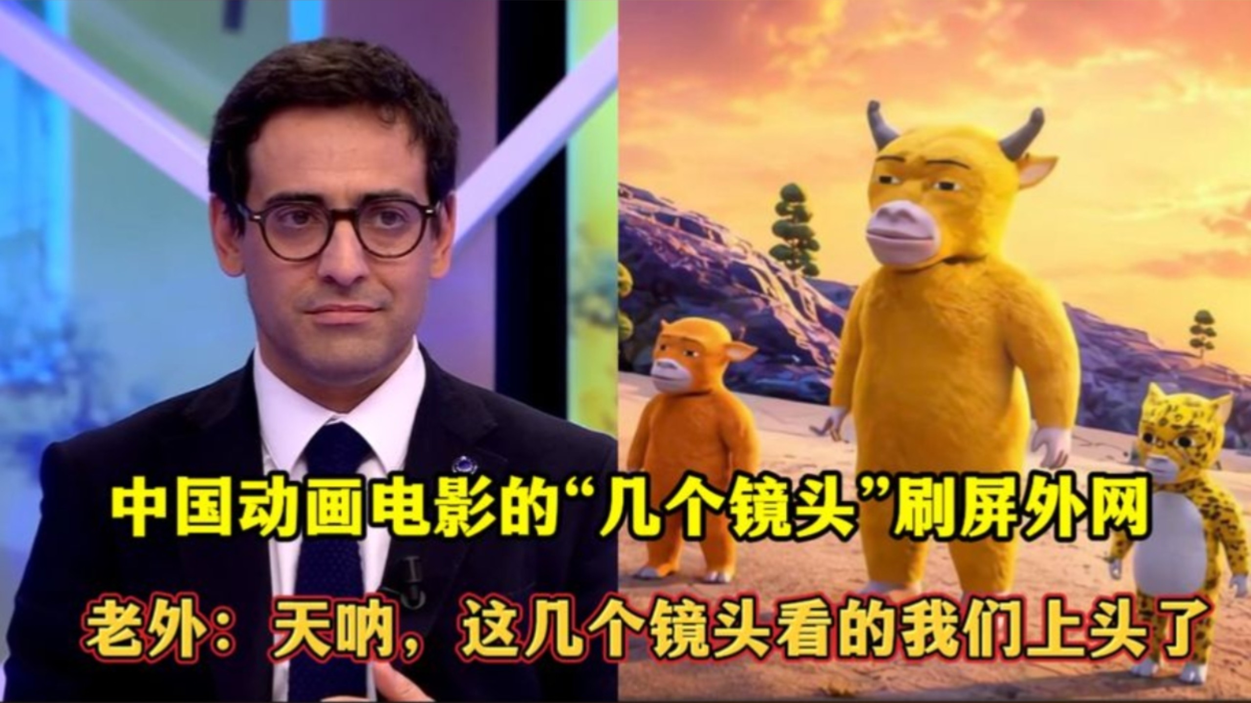 中国动画电影的“几个镜头”刷屏外网！老外：天呐，这几个镜头看的我们上头了