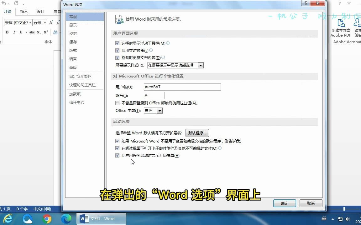 MicrosoftWord直接打开新文档哔哩哔哩bilibili