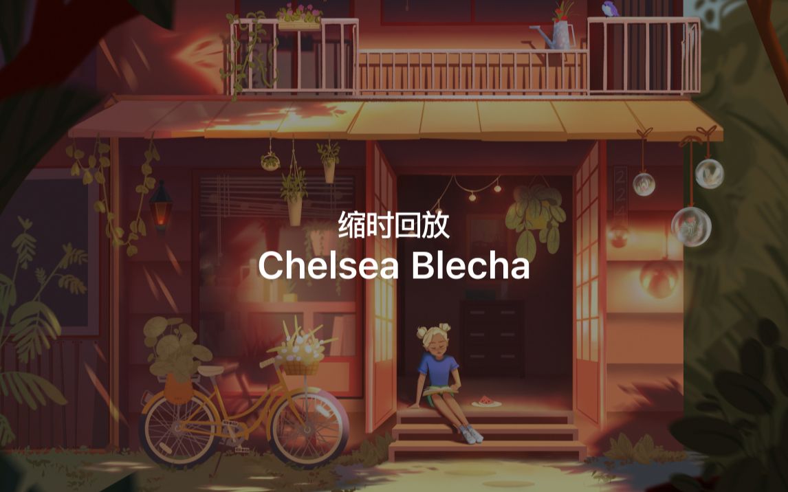 艺术家 Chelsea Blecha 的 Procreate 作品「Bungalow 平房」哔哩哔哩bilibili