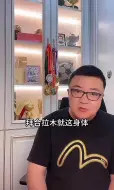 Download Video: 董路：拜合拉木这身体英国人都直呼内行 太好了