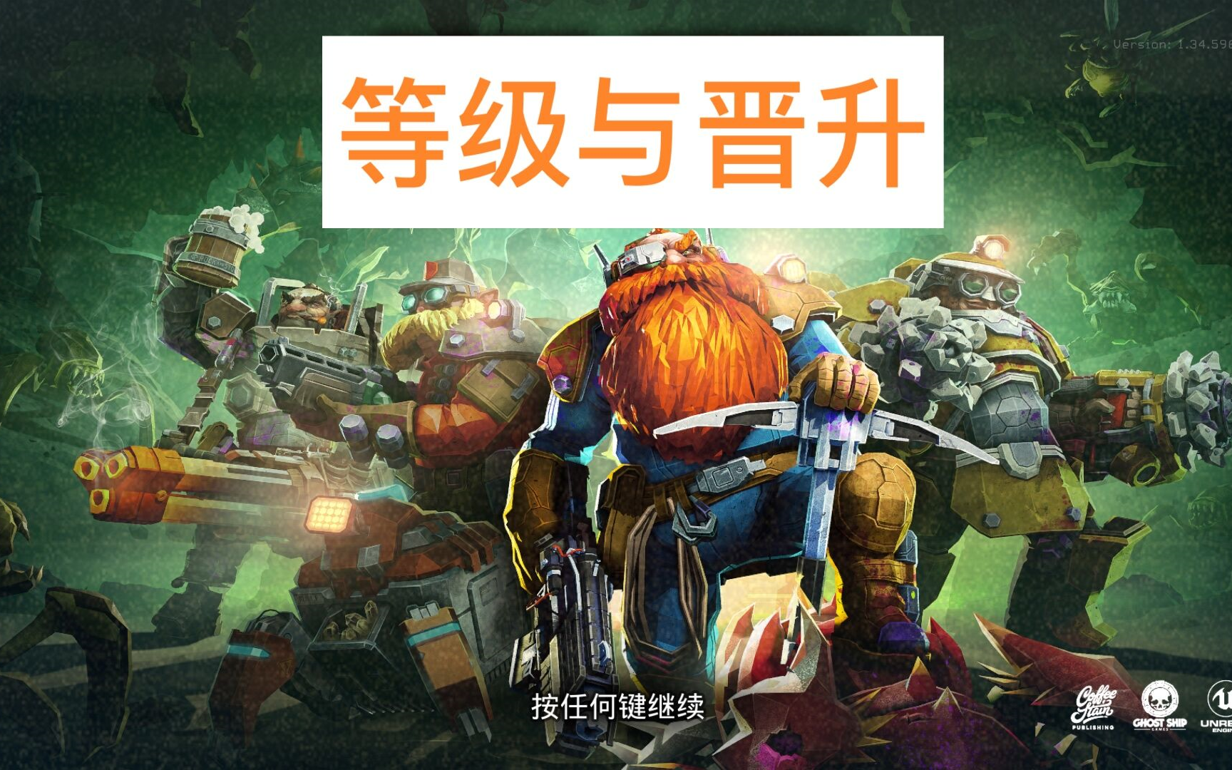 【深岩银河】两种等级与晋升相关事宜