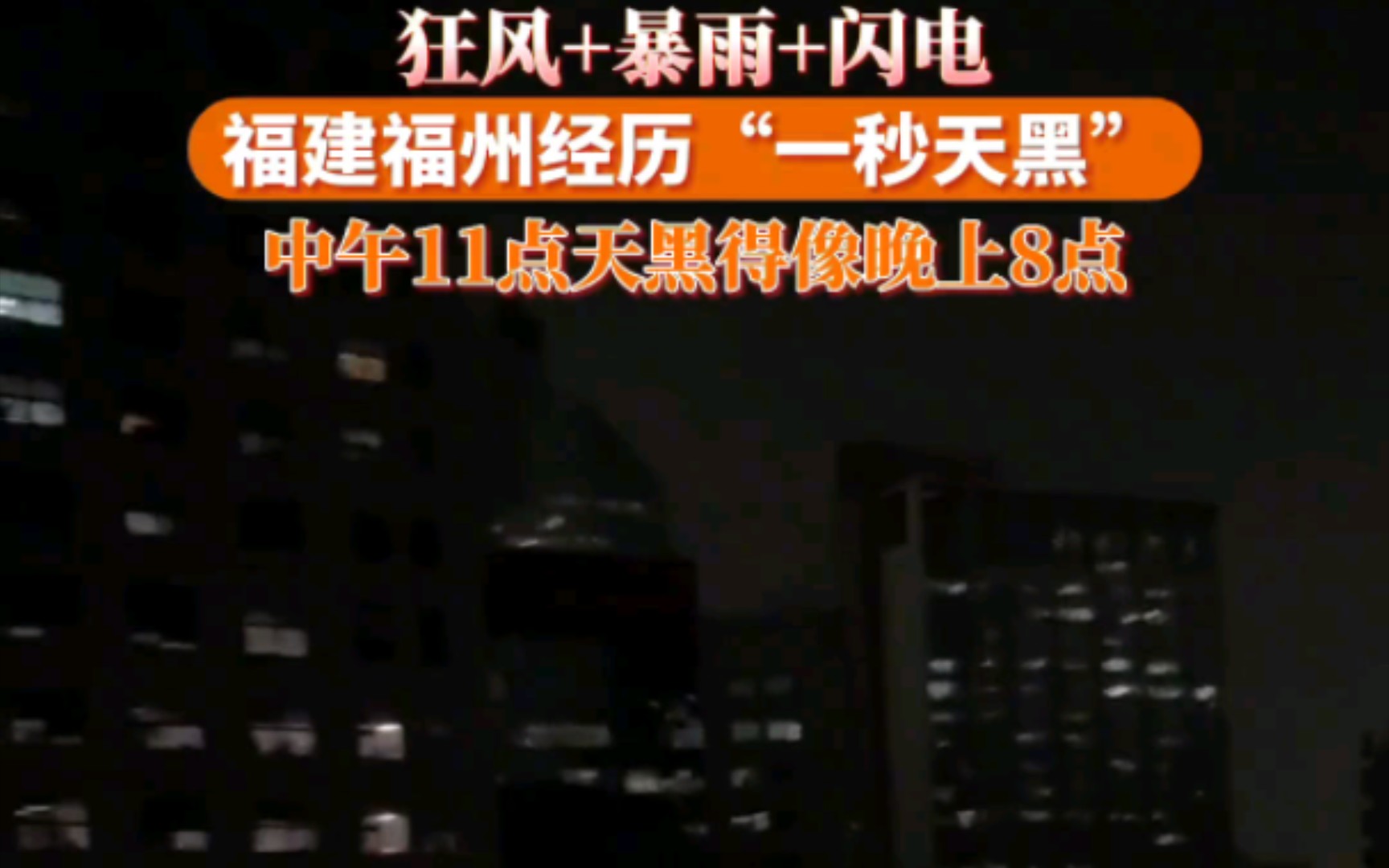 全国各地天气变化多端,一秒天变黑+狂风暴雨+闪电⚡+冰雹等极端天气发生,各位出行要注意安全哔哩哔哩bilibili