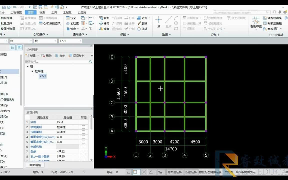 4.15按梁分割板哔哩哔哩bilibili