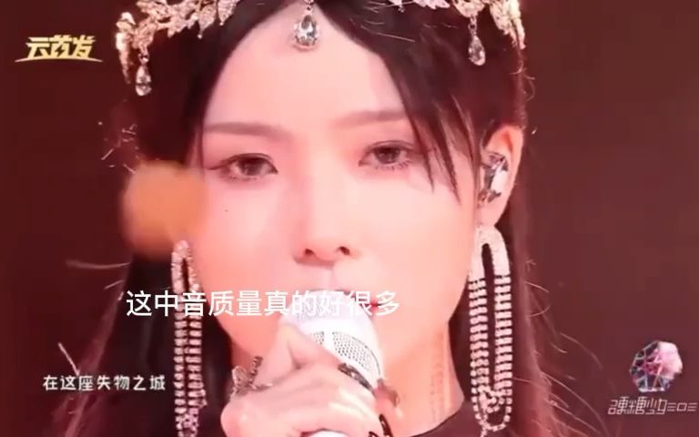 [图]陈卓璇《失物之城》live演唱分析