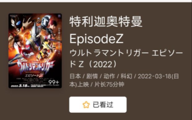 2022年42部奥特曼剧场版豆瓣评分排行榜(1967~2022)哔哩哔哩bilibili