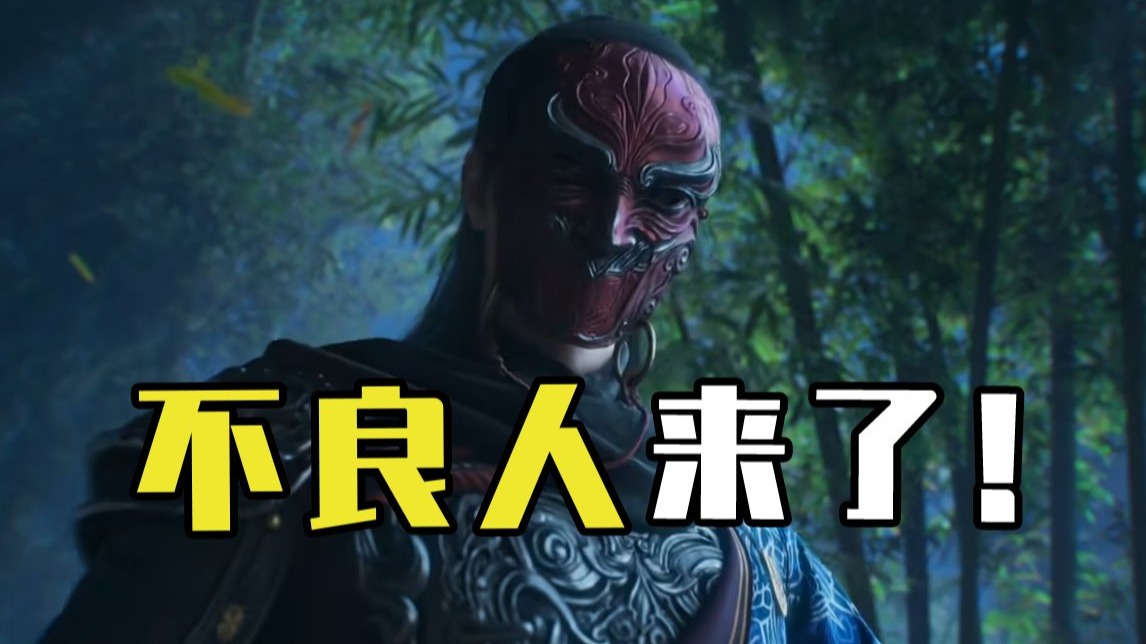 游戏圈最能联动的一集！不良人，坐忘道，劫师傅玩这么大的吗！？