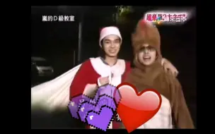 Download Video: 润诞老人💜🎅和他的小翔鹿♥️🦌